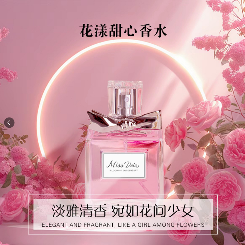 【正品保证】花漾甜心女士香水持久留香淡雅好闻花果香调香水
