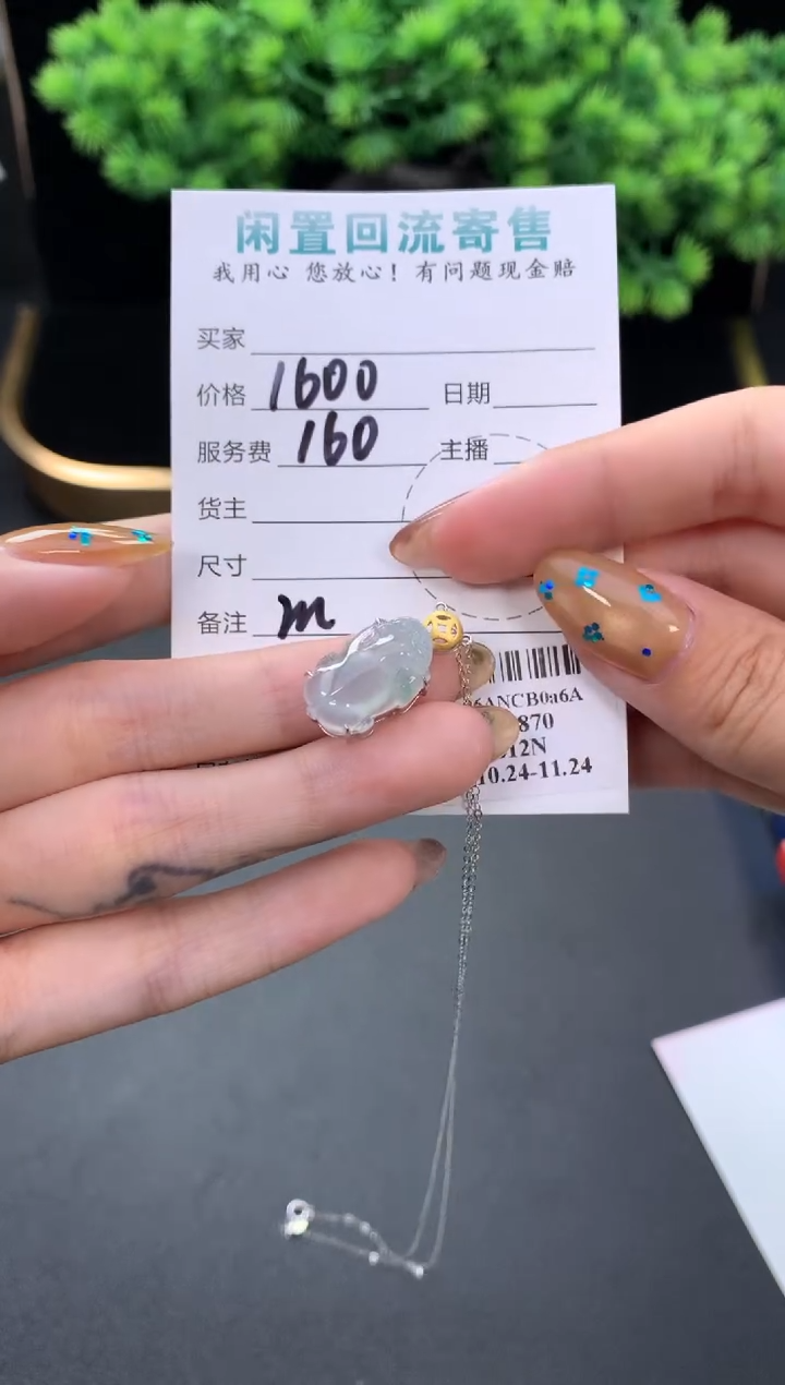 18K金镶嵌挂件翡翠48小时鉴赏期 退货不扣服务费