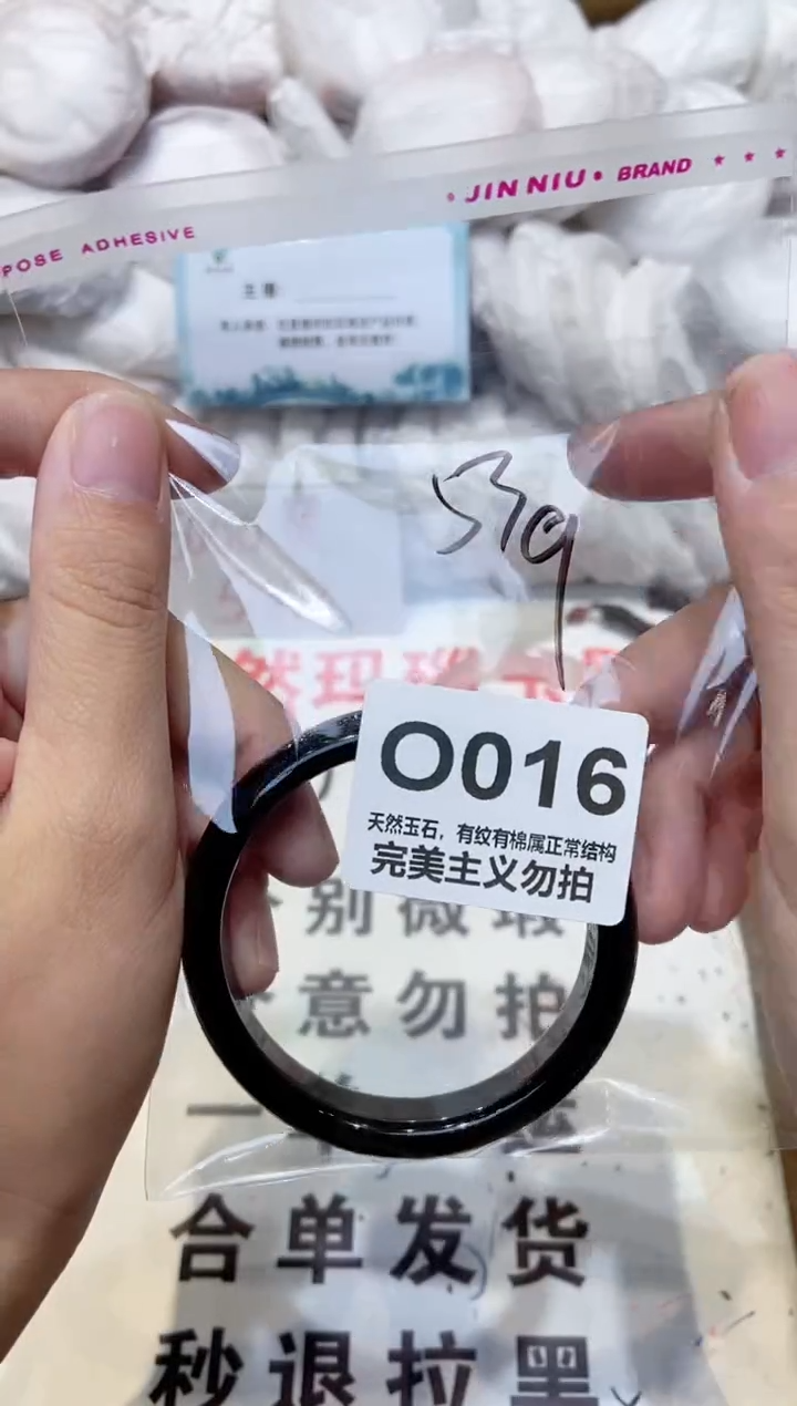 手镯玛瑙/玉髓未镶嵌53