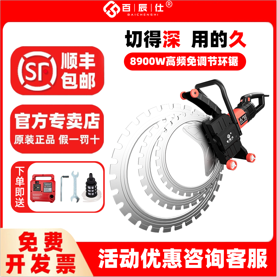 百辰仕新款免调节高频环踞多功能换片410/520/600锯片通用开门窗