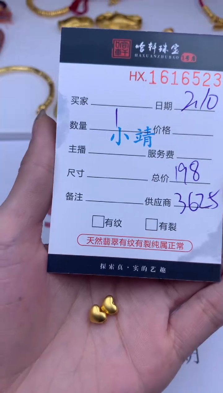 【闪购商品】定制足金吊坠(不含链)哈轩 吊坠1 （多样性发其一）