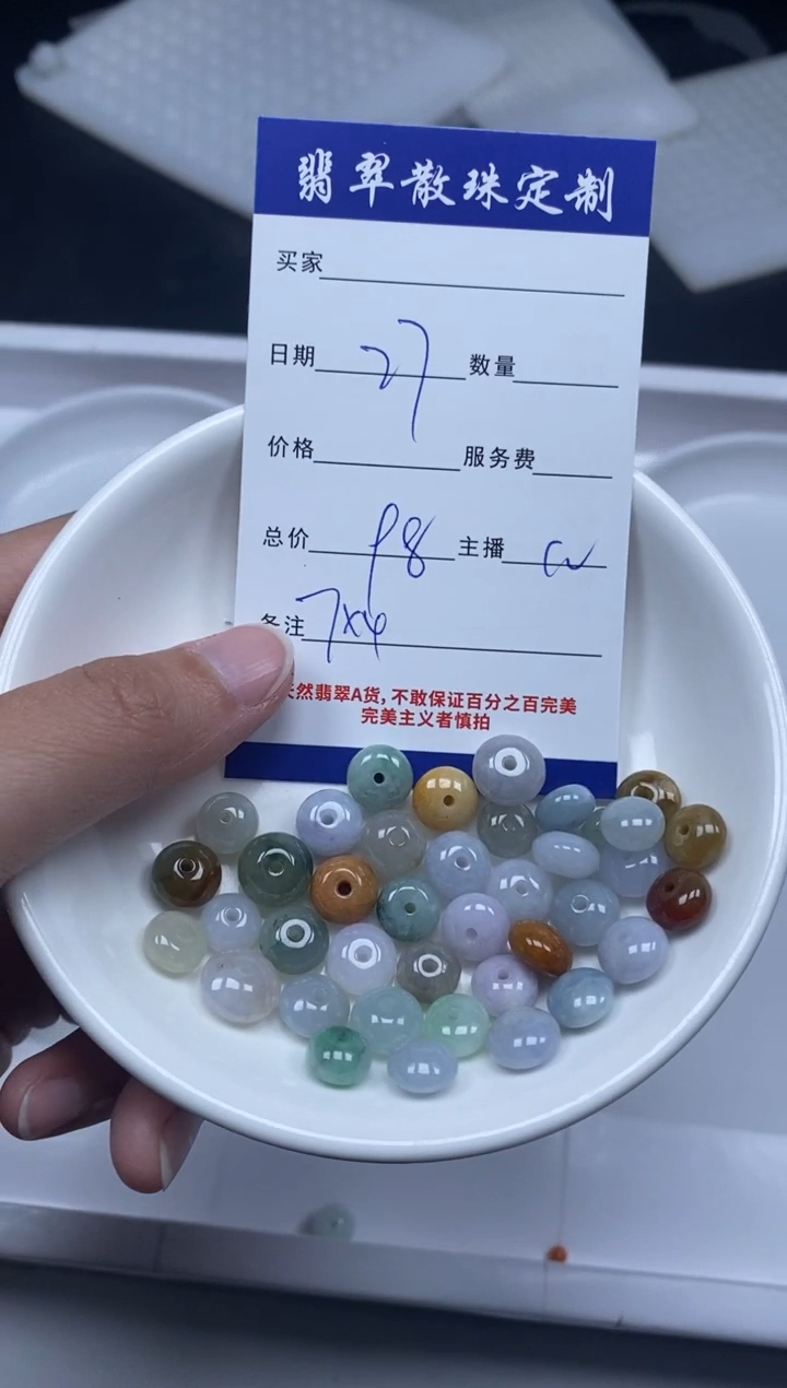 【闪购商品】翡翠颈饰未镶嵌贞城散珠批发DIY