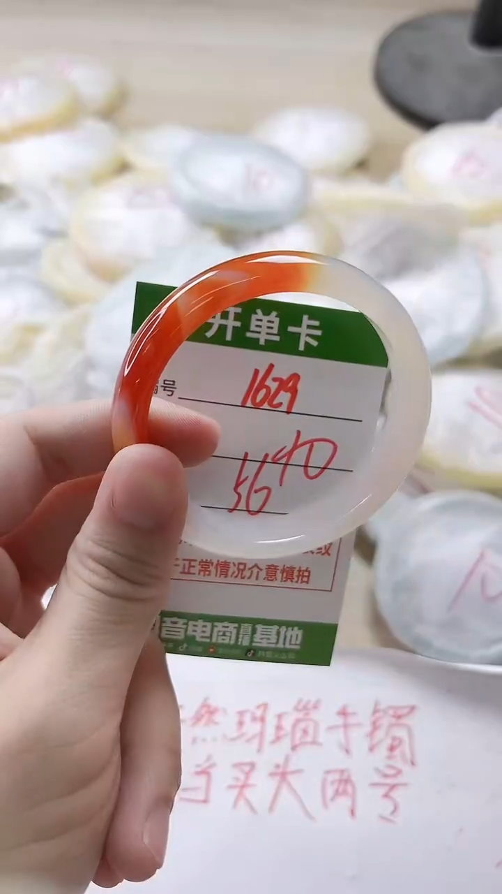 【闪购商品】玛瑙/玉髓手镯未镶嵌1629