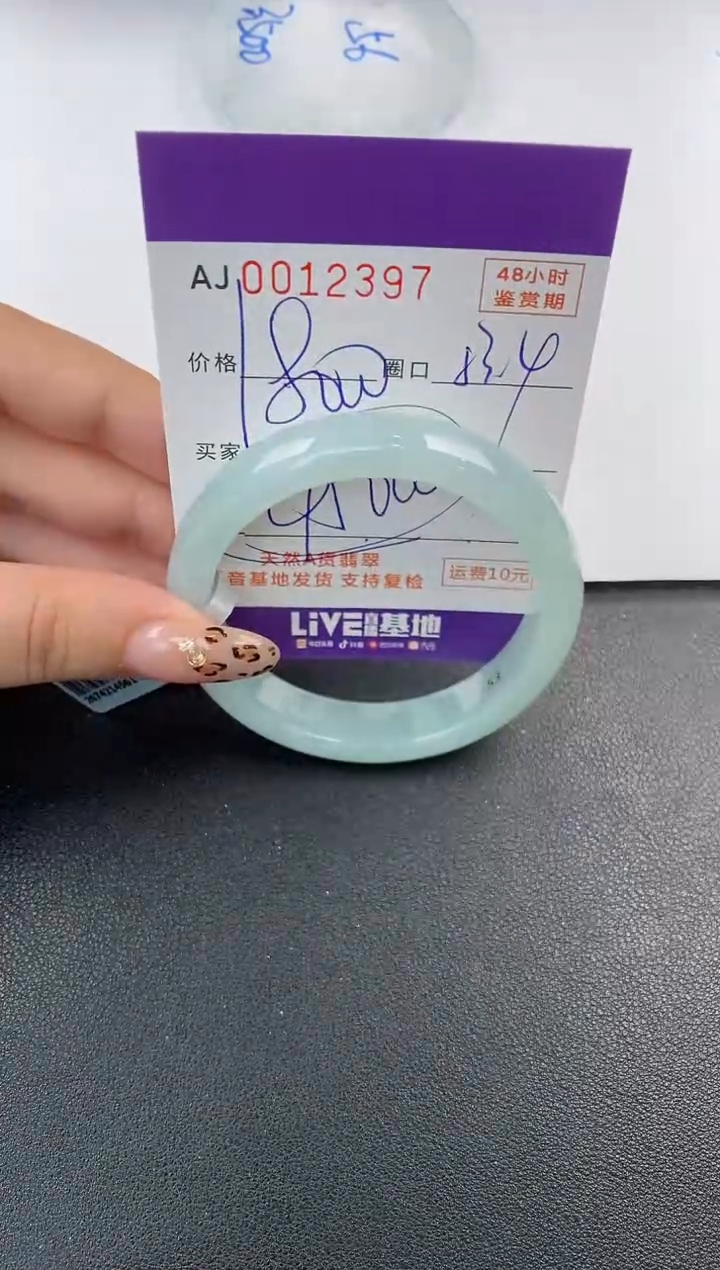 【闪购商品】翡翠手镯未镶嵌天然A货翡翠