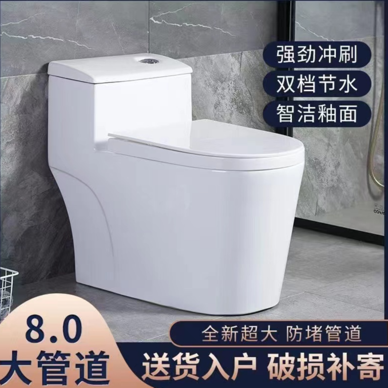 家用虹吸式大口径马桶防臭节水大冲力卫生间坐便器