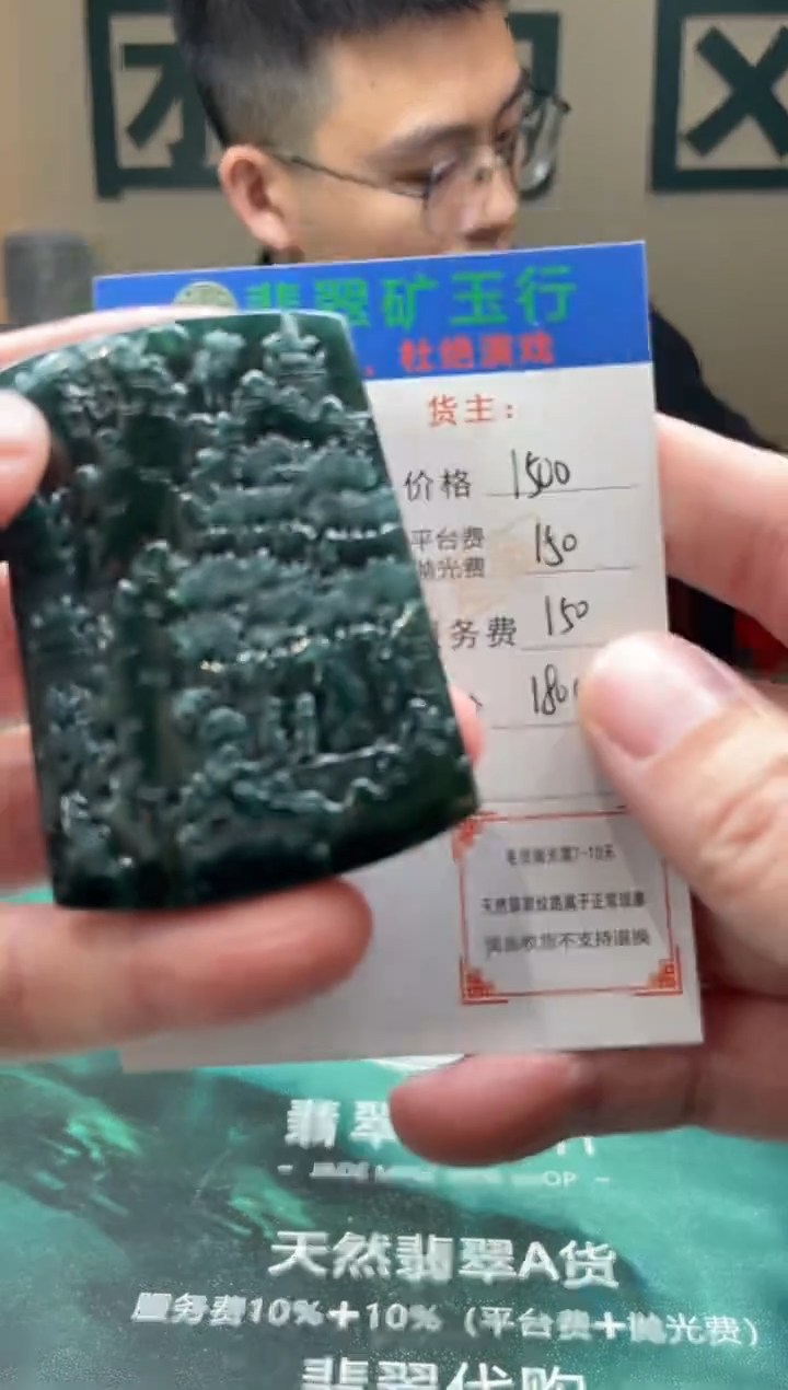 【闪购商品】定制翡翠未镶嵌-毛货-不退不换