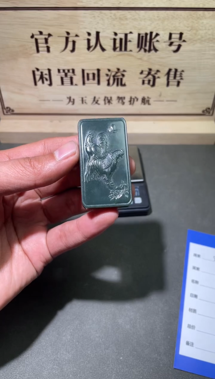 【闪购商品】和田玉挂件未镶嵌1