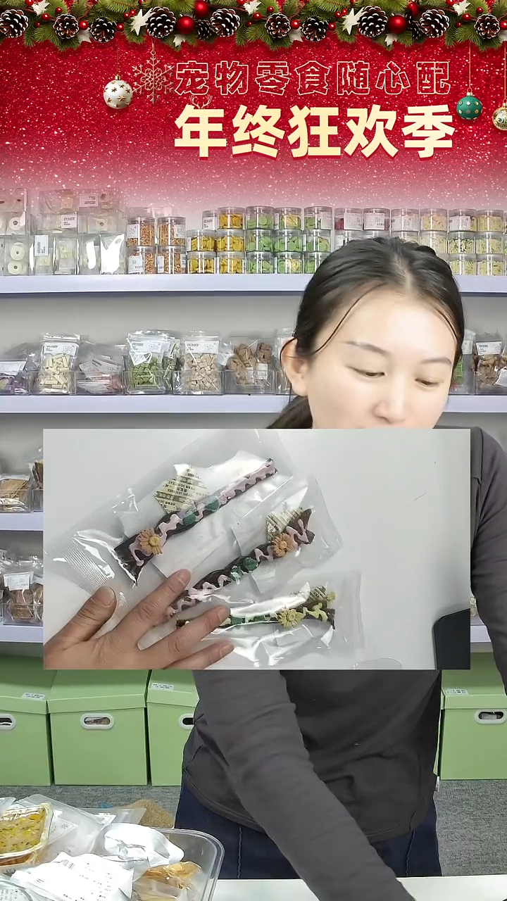 宠物零食秒杀--猪鞭3
