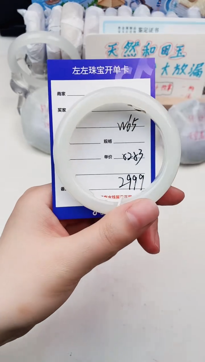 和田玉未镶嵌手镯W65微色差