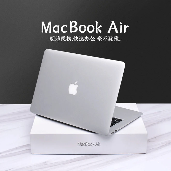 95新 Apple/苹果 MAC办公学习超薄设计听歌追剧娱乐笔记本电脑-Y