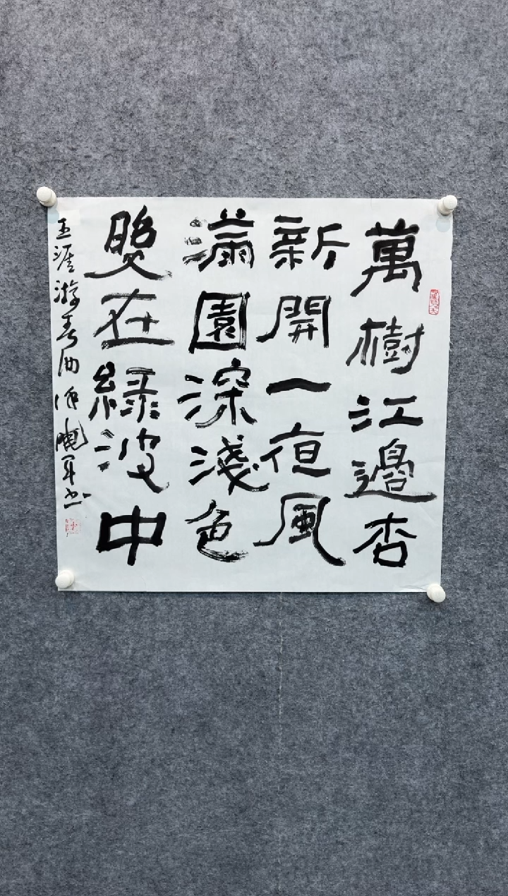 【闪购商品】书法sf不二轩书法作品xxj01