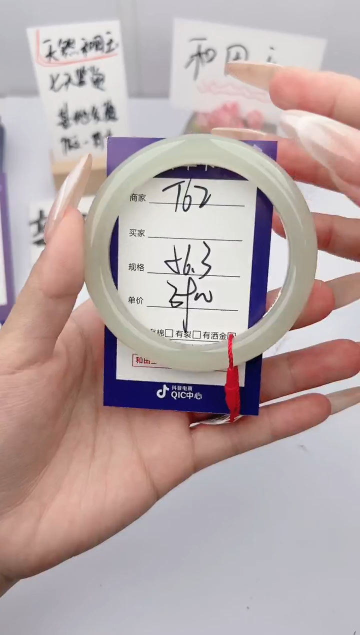 【闪购商品】和田玉未镶嵌手镯微色差T62