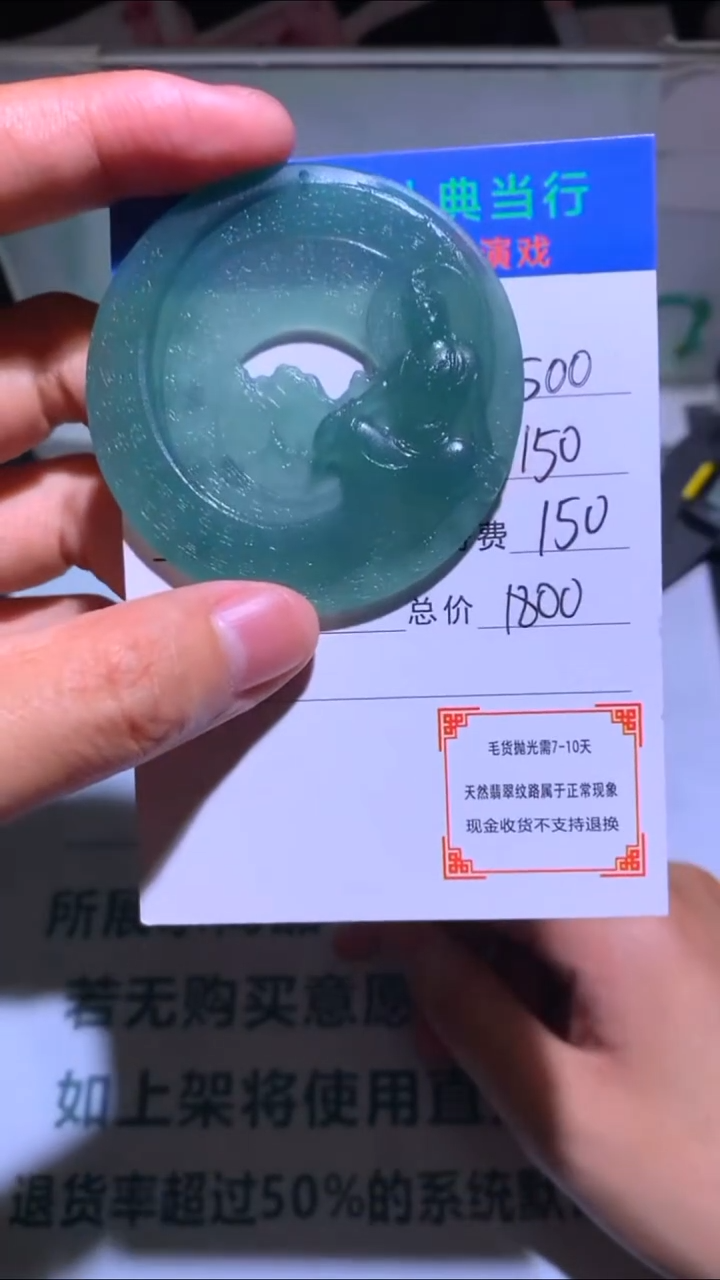 未镶嵌定制翡翠-毛货-不退不换-多样性发货-