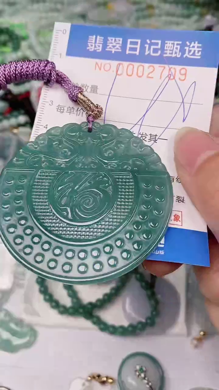 【闪购商品】翡翠颈饰未镶嵌00002709
