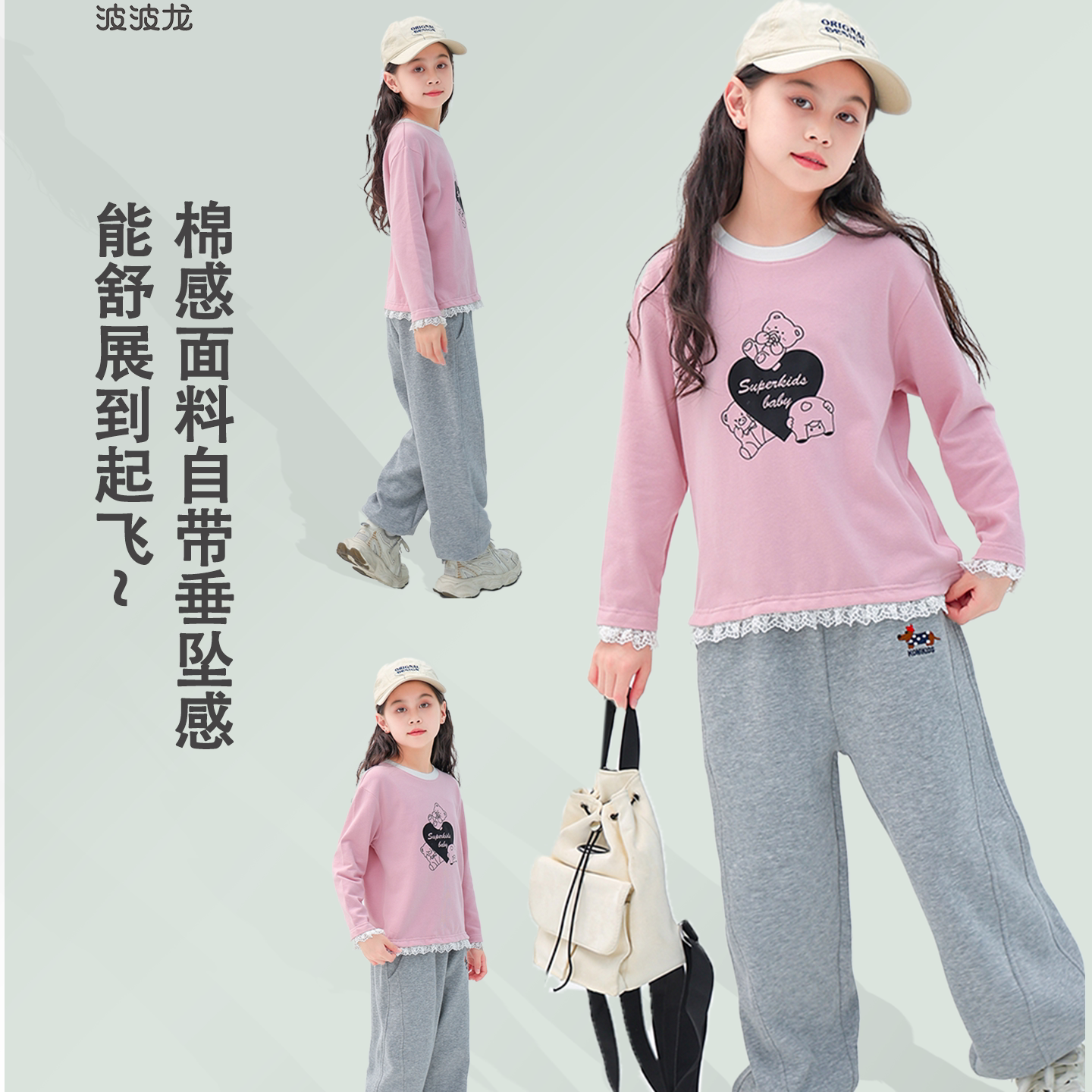 波波龙女童春秋季休闲少女风长袖T恤舒适百搭打底衫TM253111481