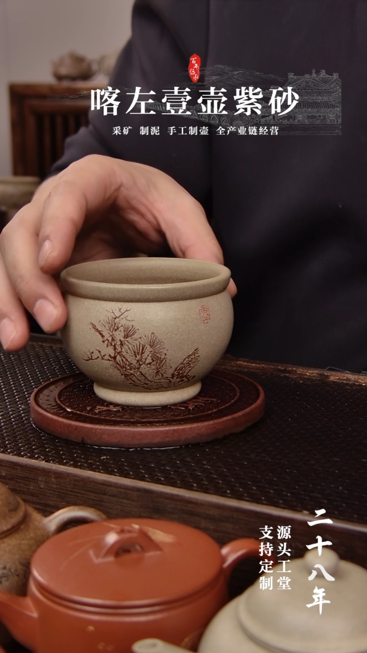 【闪购商品】紫砂茶壶本绿 缸杯  苍松