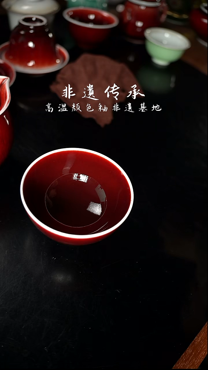 杯精品郎红看余窑