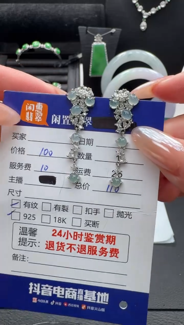 银S925镶嵌挂件翡翠翡翠耳饰