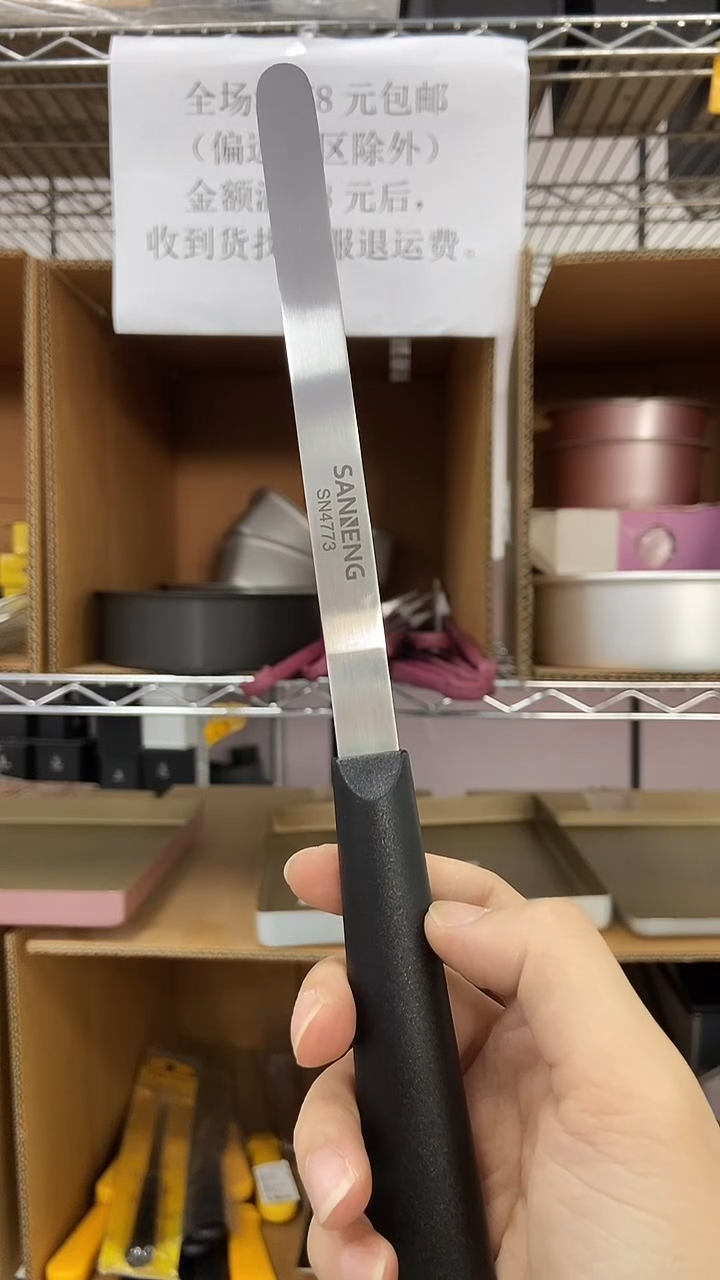 SN4773（弯的） 1个 三能瑕疵，不退不换