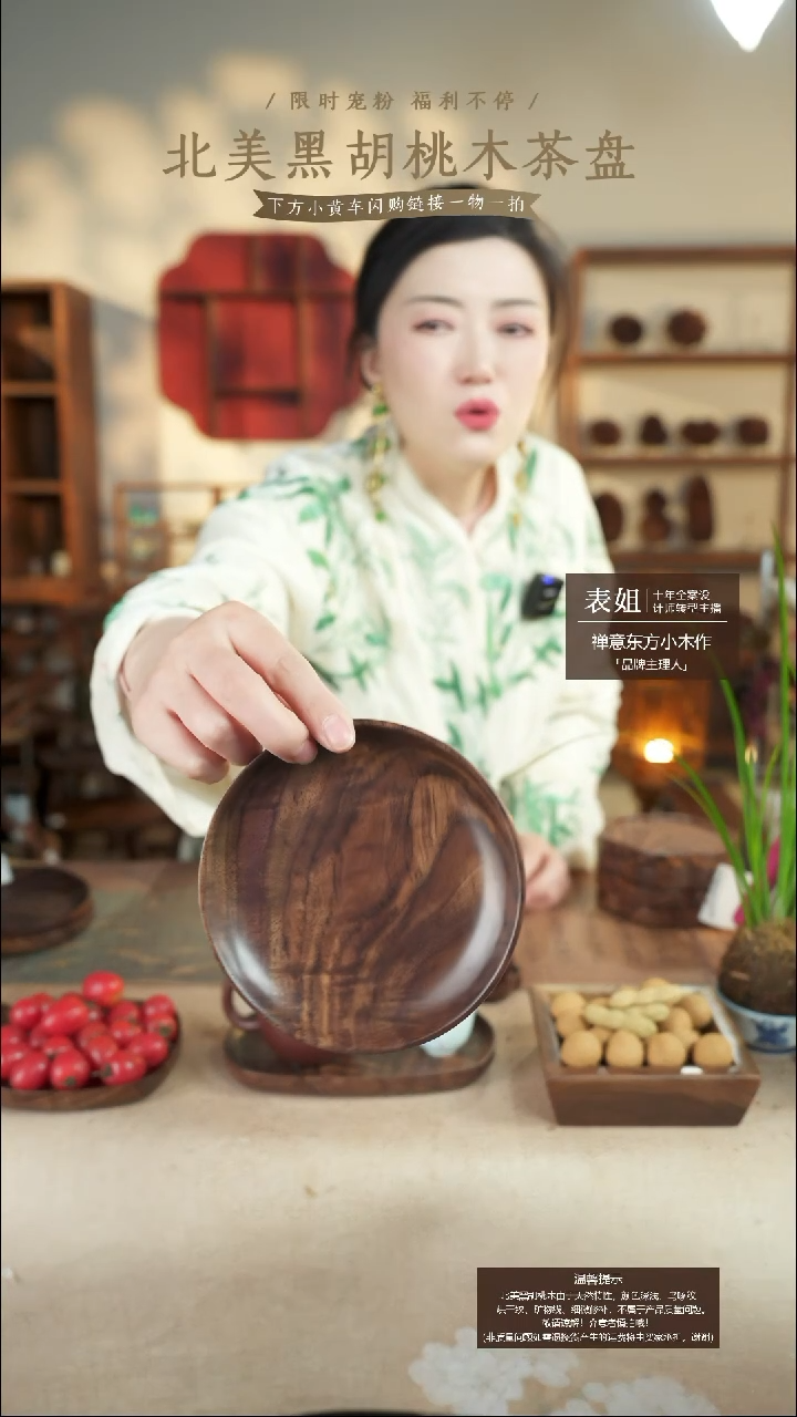 北美黑胡桃木茶盘923