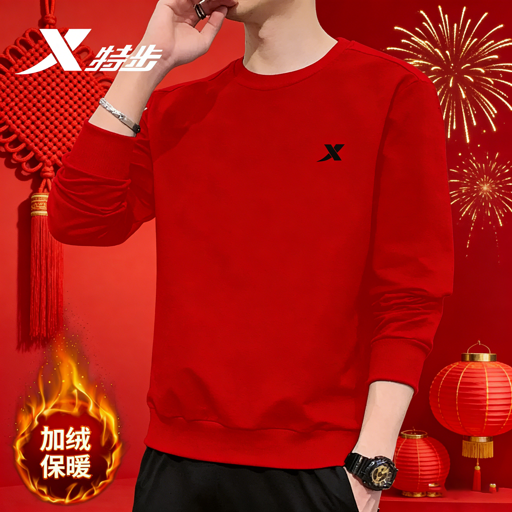 特步卫衣2026本命年卫衣男加绒红色新年上衣国风秋冬运动过年衣服