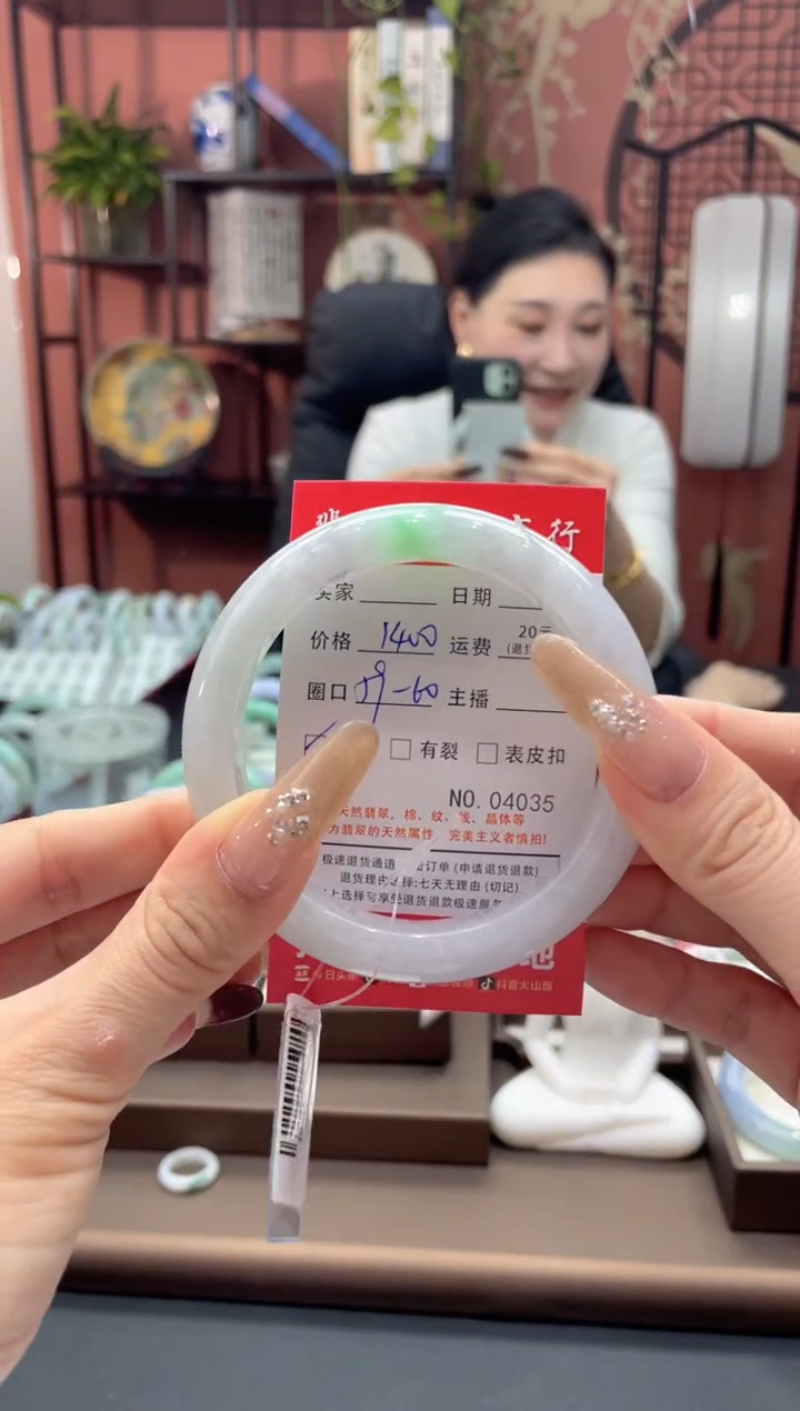 未镶嵌手镯翡翠4035*****