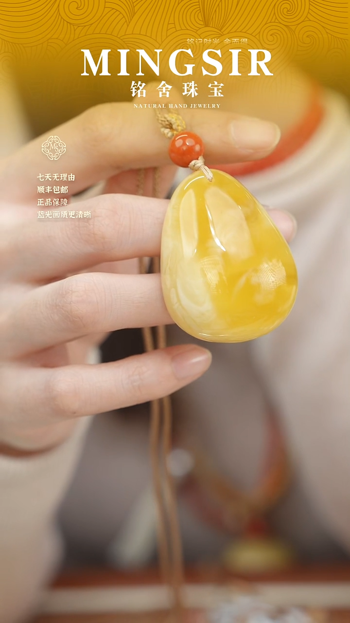 蜜蜡颈饰未镶嵌?****?闪54水滴瑕17g+