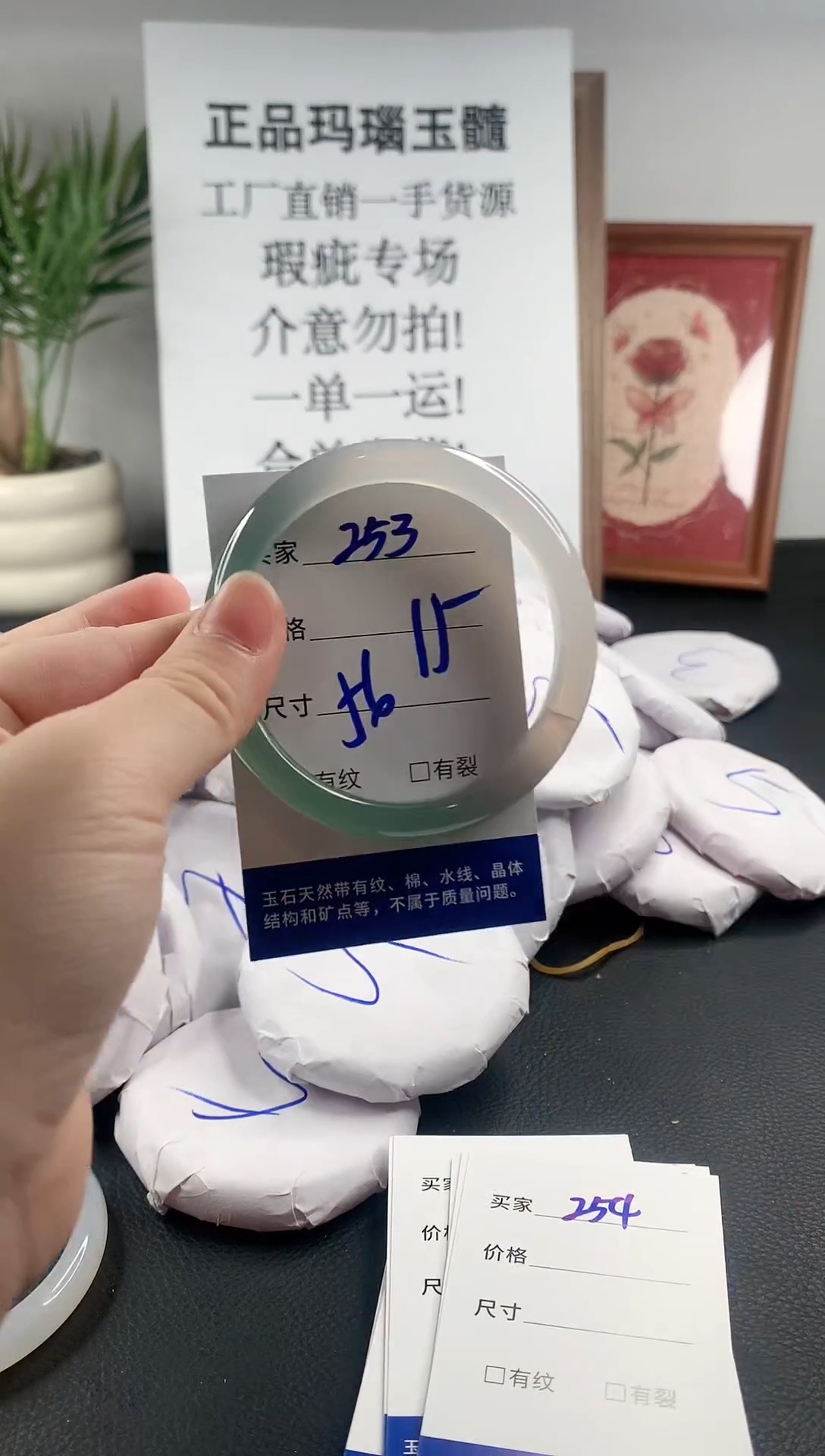 玛瑙/玉髓手镯未镶嵌253