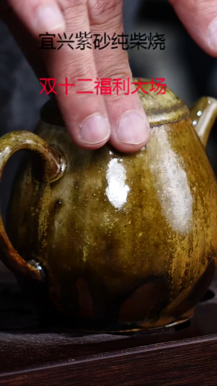 茶壶紫砂宜兴紫砂柴烧