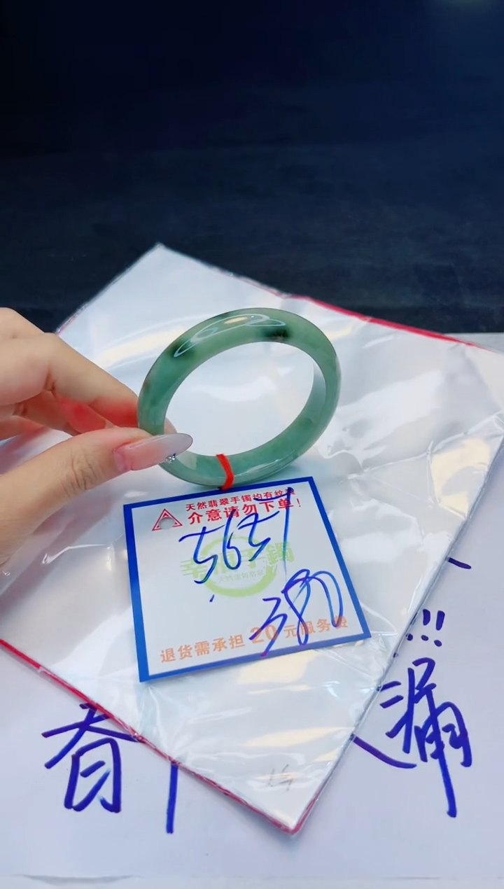 【闪购商品】翡翠手镯未镶嵌，质检证书图片色彩偏黑白