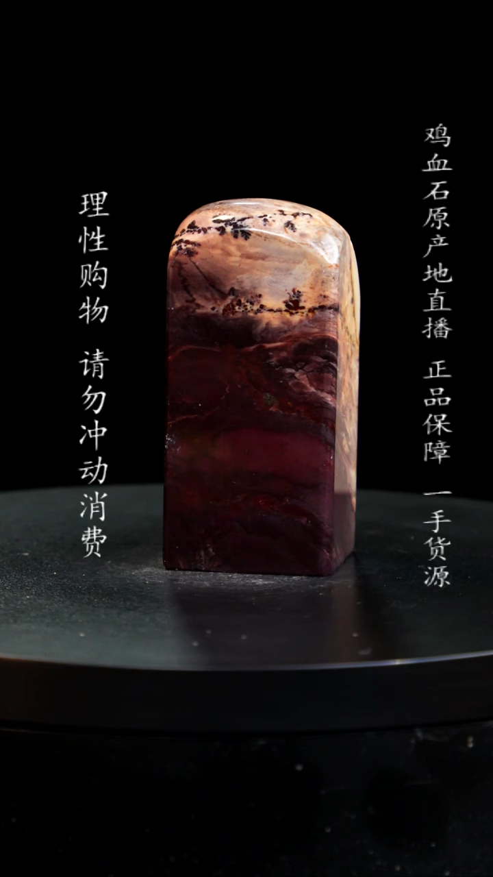 【闪购商品】昌化石印章印章印章