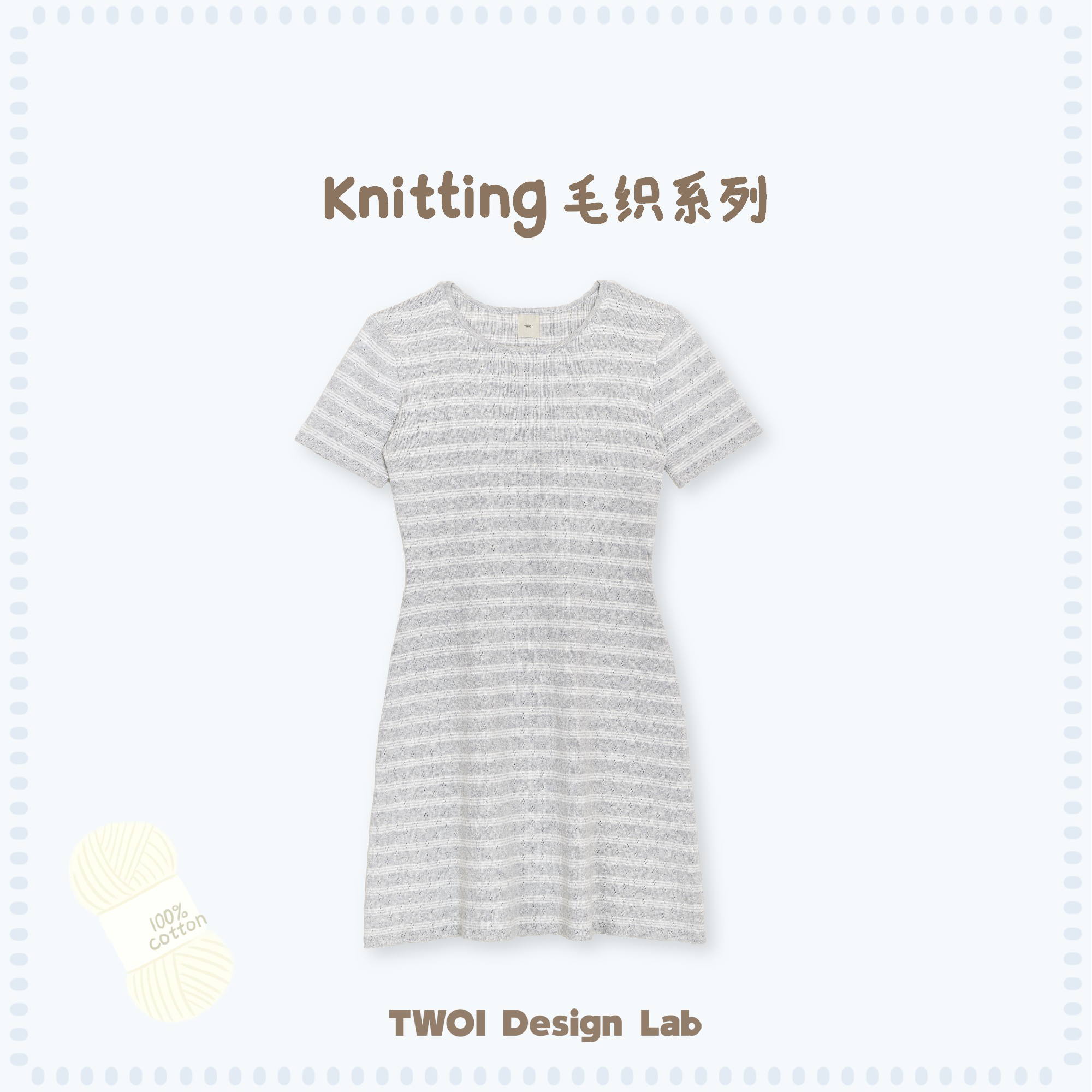 TWOI Design Lab "奶钱·Knitting毛织系列"「奶油灰白间条连衣裙」