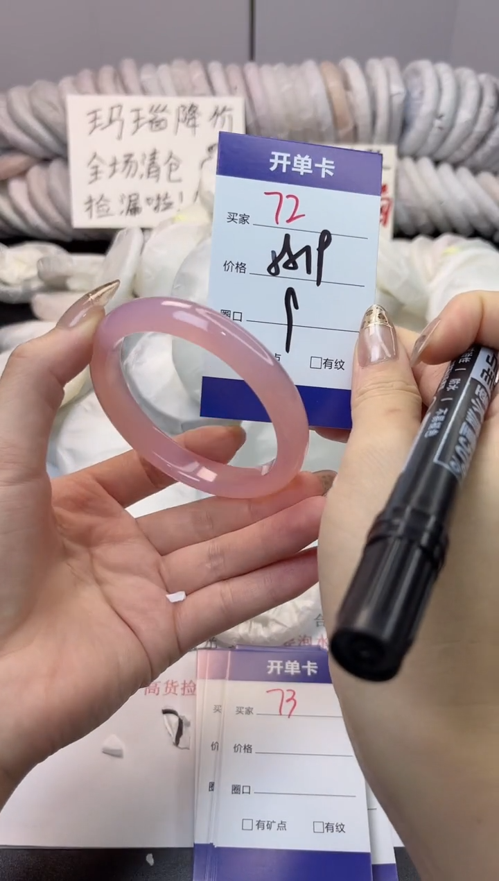 手镯玛瑙/玉髓未镶嵌72