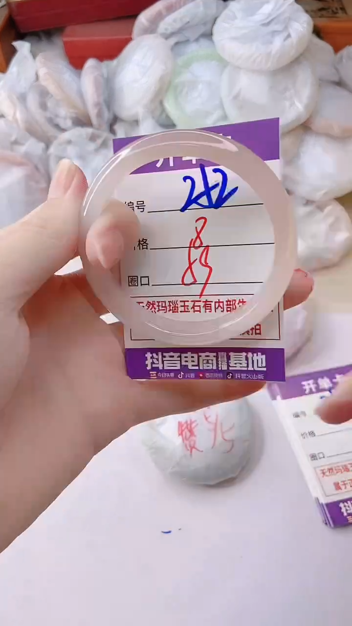 手镯玛瑙/玉髓未镶嵌252