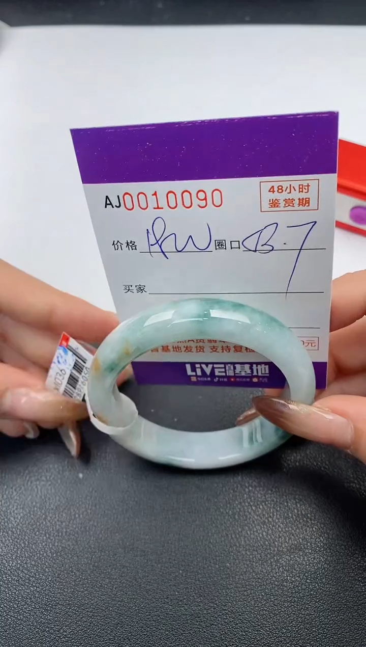 【闪购商品】翡翠手镯未镶嵌天然A货翡翠