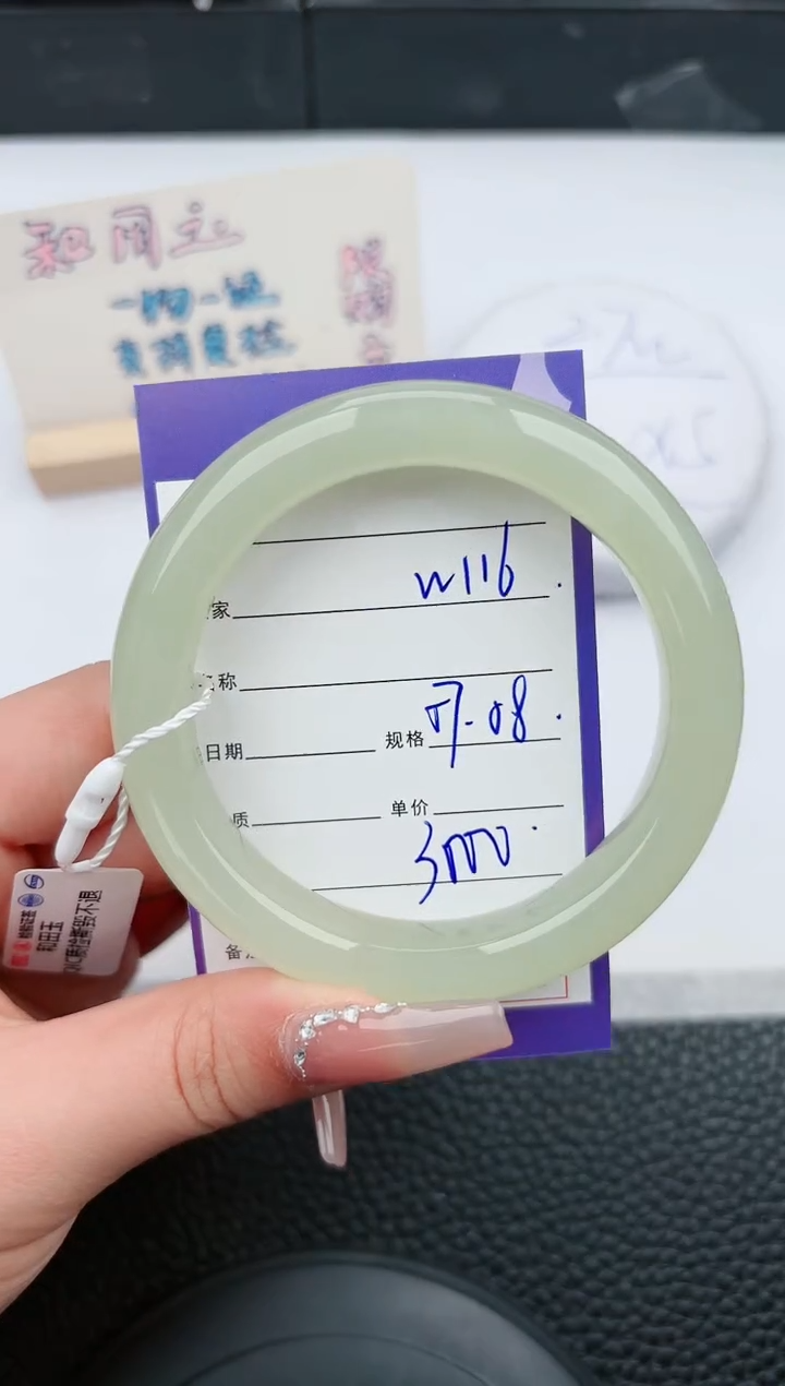 【闪购商品】和田玉手镯未镶嵌111微色差T5