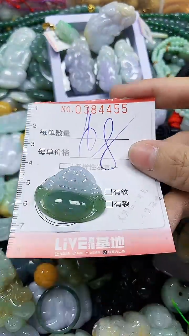 颈饰未镶嵌翡翠冰****莲闪购0384455