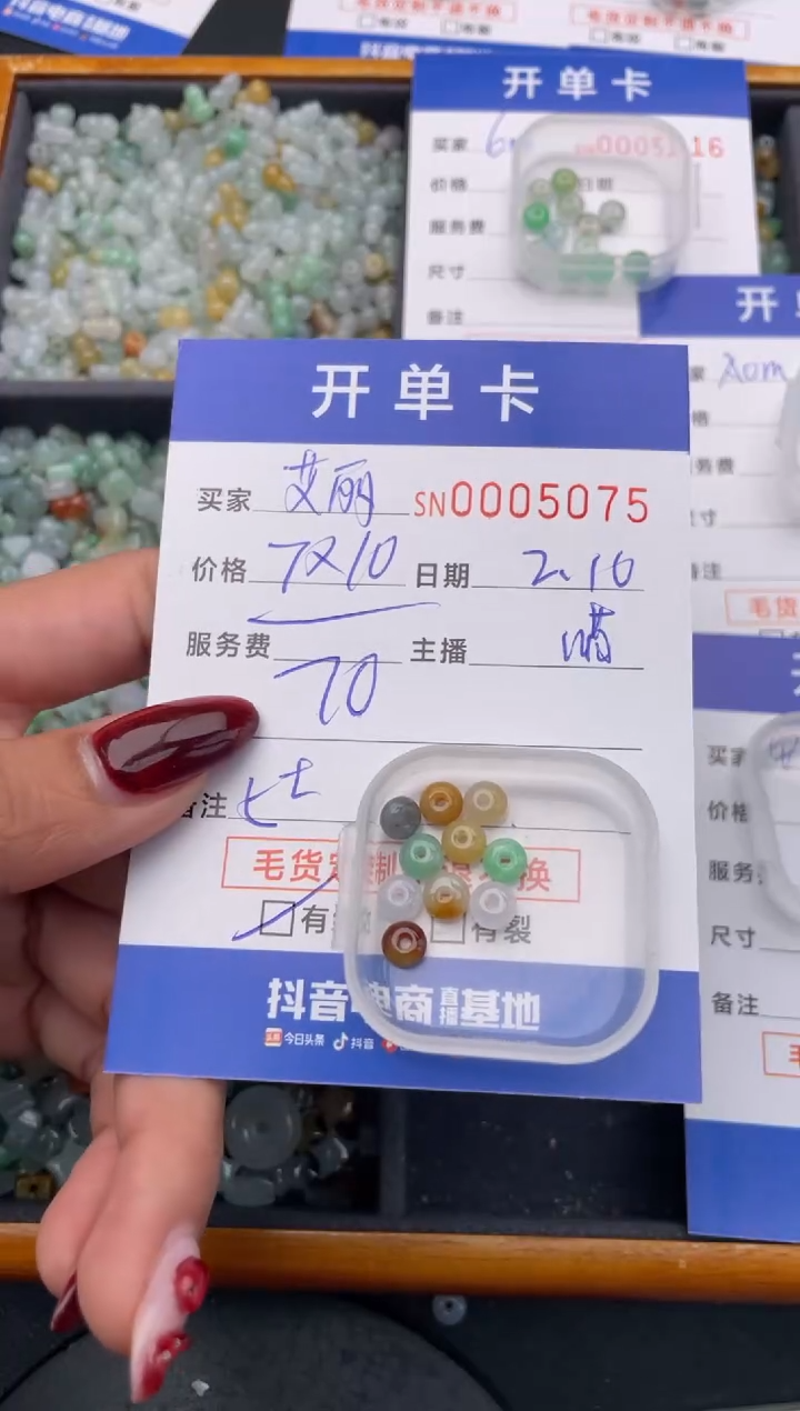 【闪购商品】翡翠颈饰未镶嵌00005075