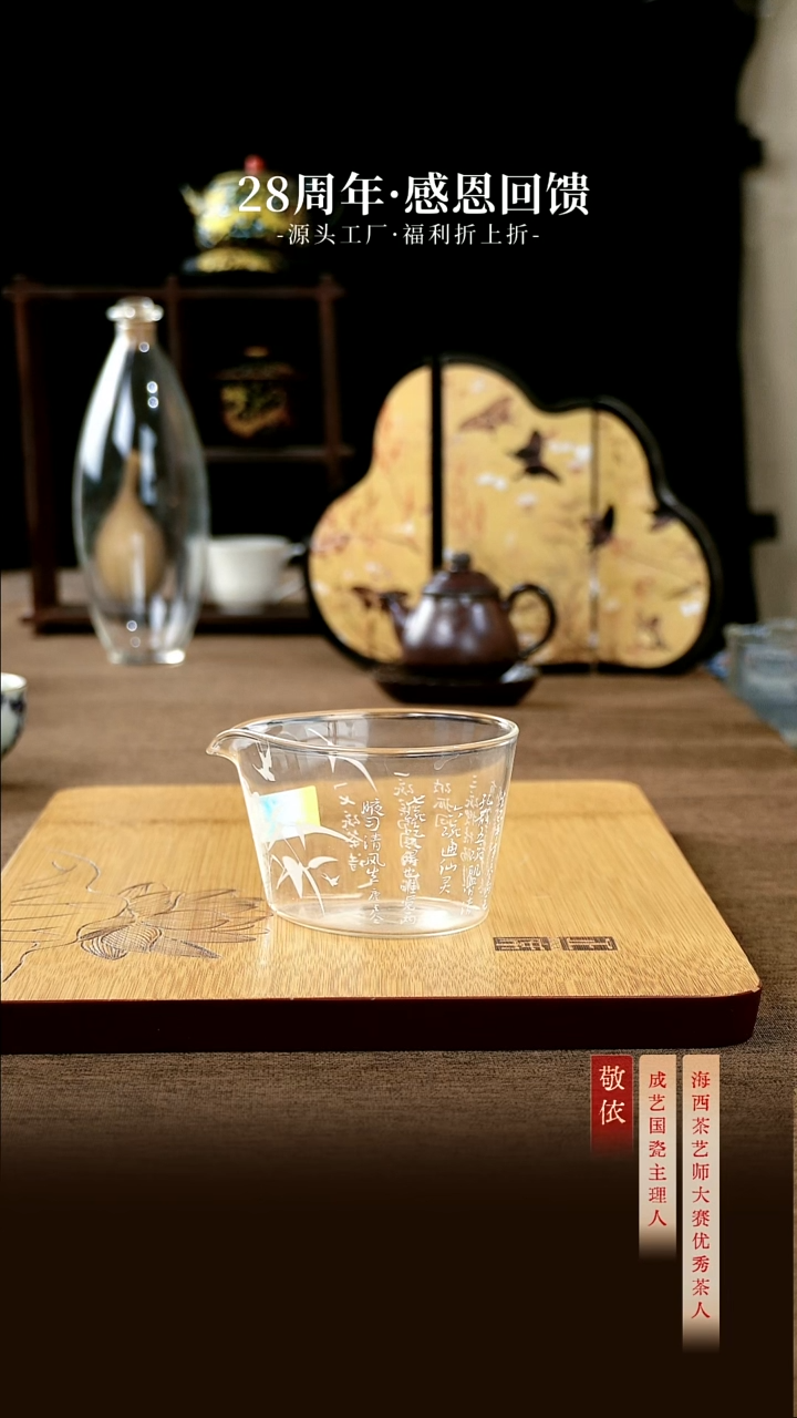 七碗茶诗公道杯-----