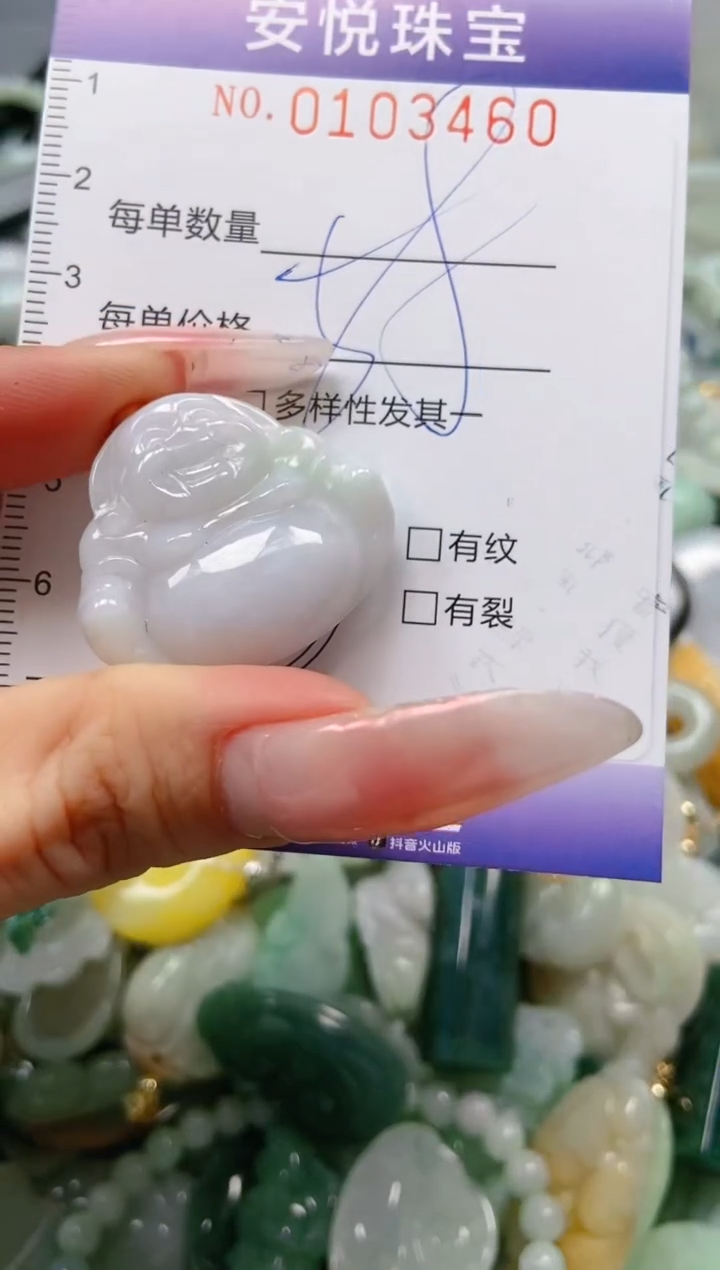 【闪购商品】翡翠颈饰未镶嵌闪购0103460