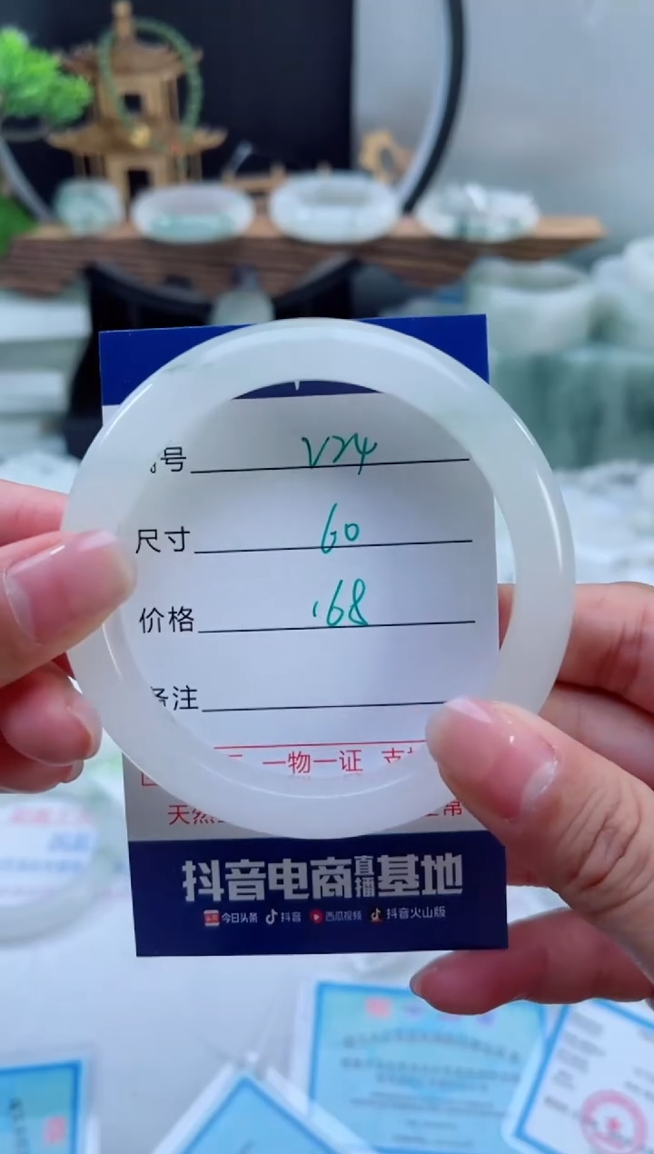 未镶嵌首饰石英质玉（天山翠）24