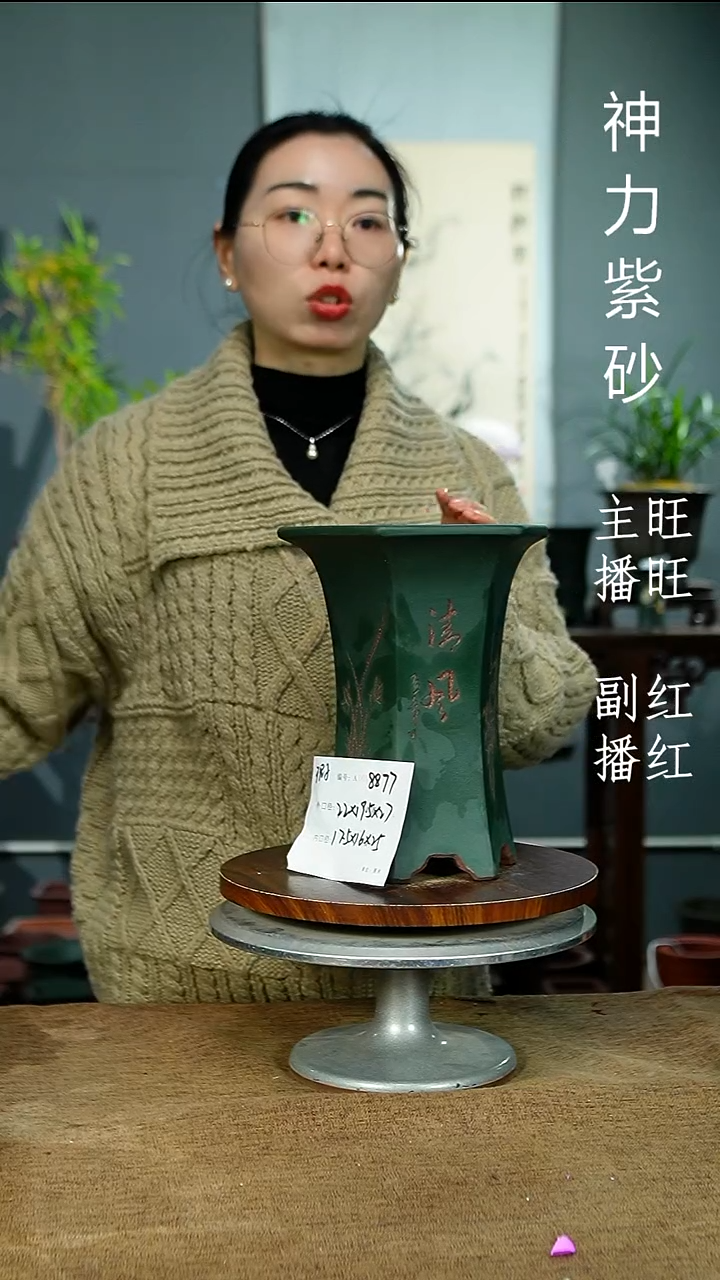 紫砂花盆8877 瑕  紫砂花盆紫砂