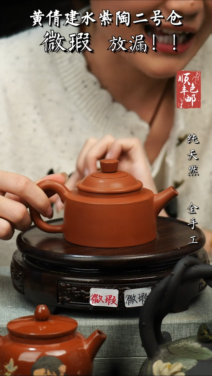 【闪购商品】壶黄倩建水紫陶微瑕222
