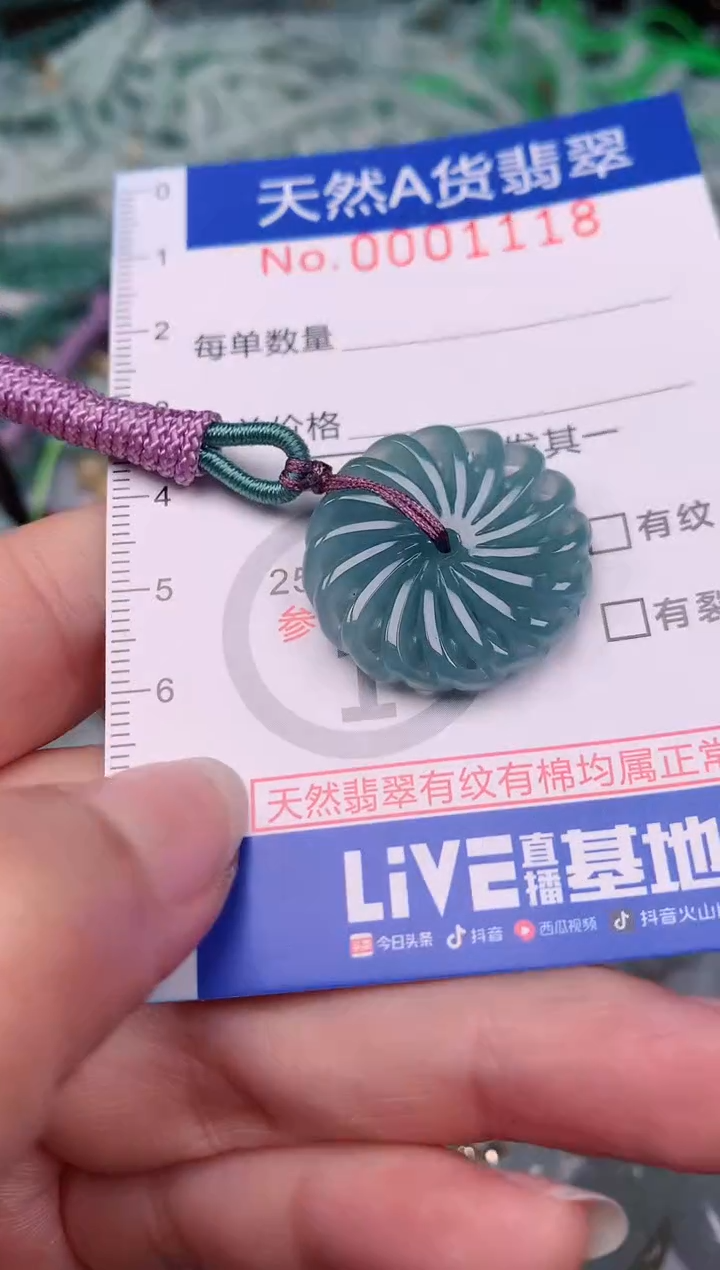 【闪购商品】翡翠颈饰未镶嵌00001118