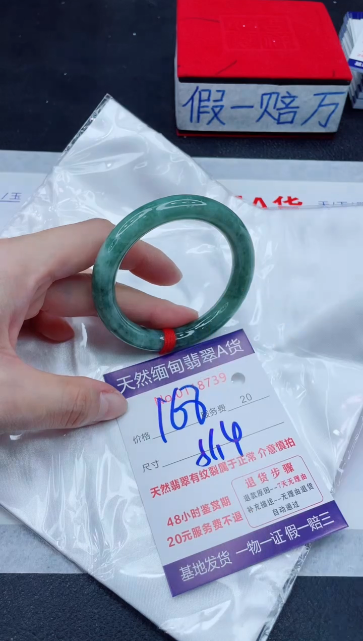未镶嵌手镯翡翠168.00