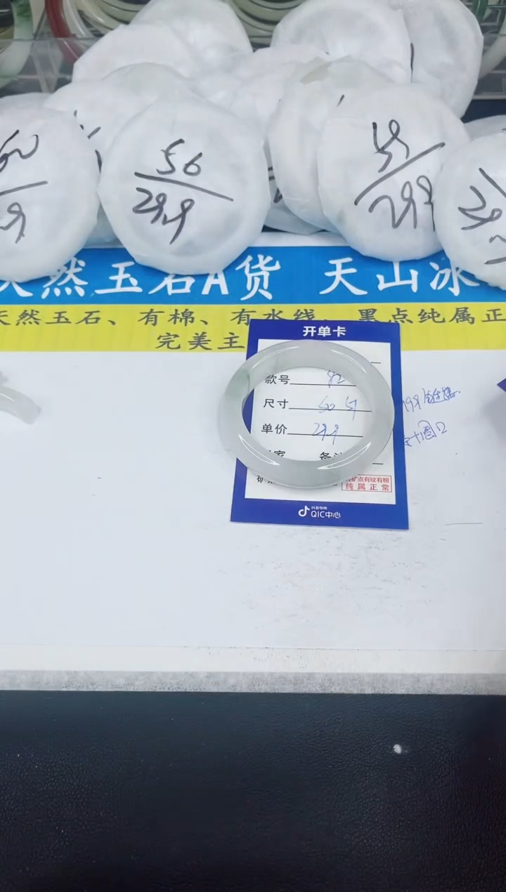 【闪购商品】石英质玉手镯未镶嵌92