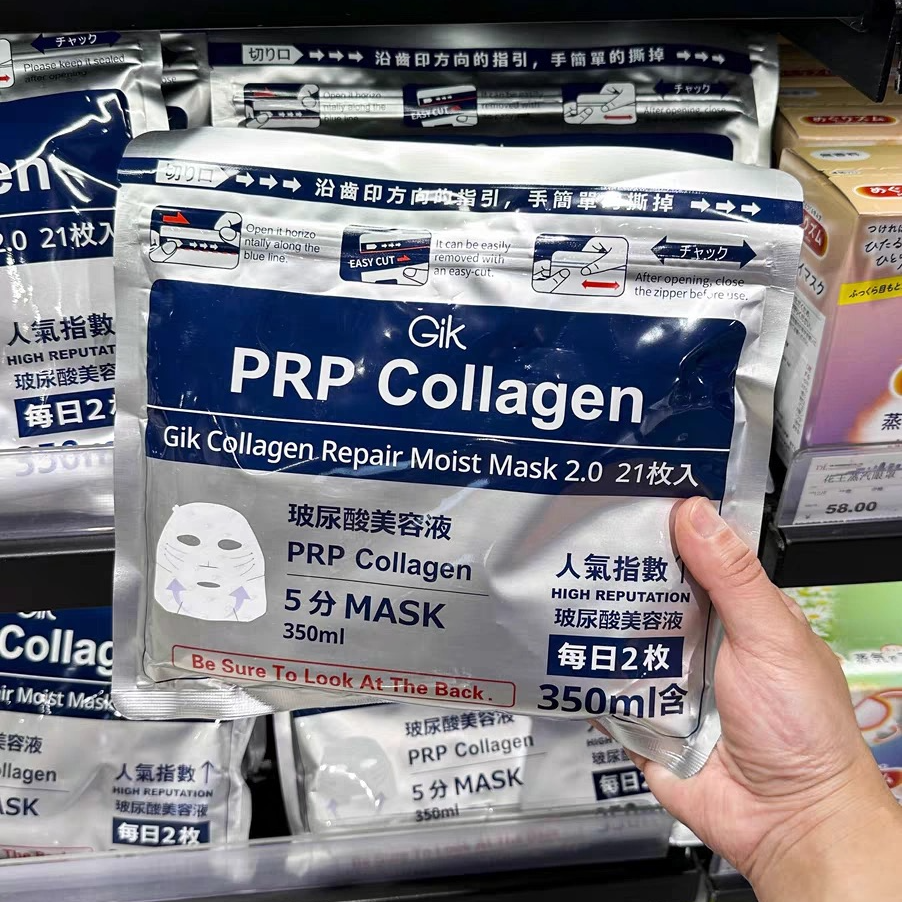 【正品代购】许昌网红超市严选玻尿酸保湿补水润肤面膜