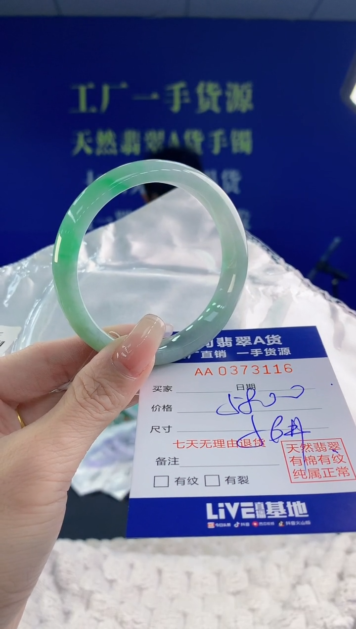 【闪购商品】翡翠手镯未镶嵌16天然A货翡翠