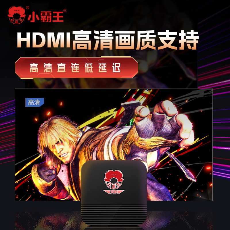 小霸王游戏机HD20家用电视高清经典怀旧街机PSP大型单机刺客信条