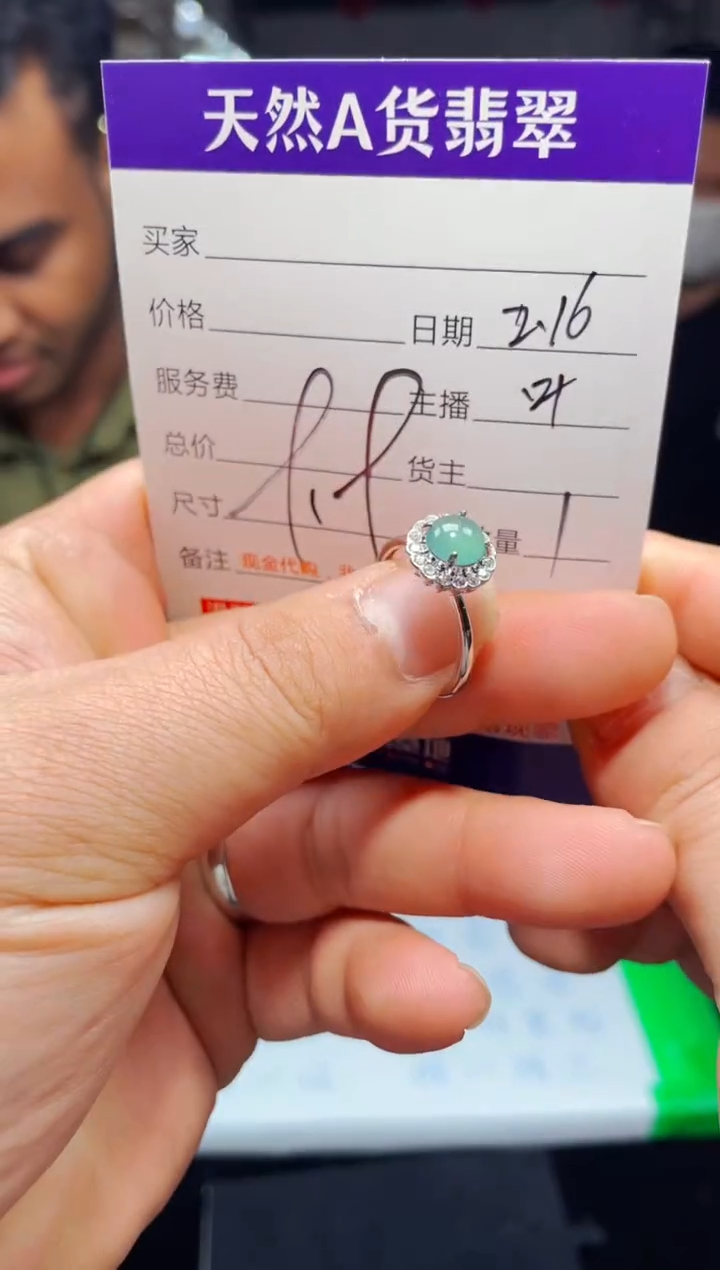 【闪购商品】翡翠戒指未镶嵌0280320071